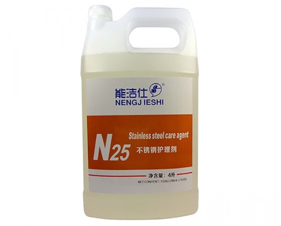 N25不銹鋼護(hù)理劑